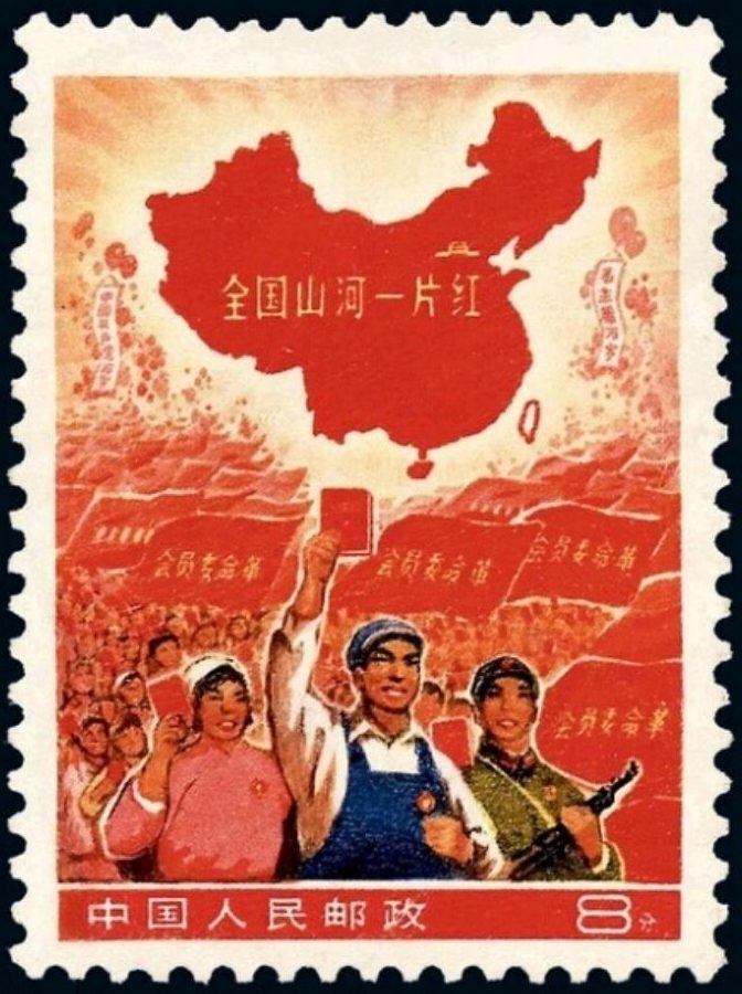 1968 The Whole Country is Red (Small Format issued - block of four)